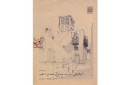 آسایش در پناه معماری همساز با اقلیم محمود رازجویان انتشارات دانشگاه شهید بهشتی